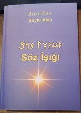 Sarsıntılarla öyrəndiyim Söz -Göytəkin Atalı