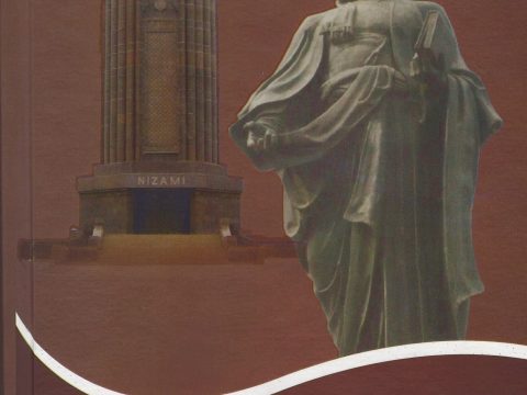 Nüşabə Araslının “Nizami  Gəncəvi və türk ədəbiyyatı” kitabı nəşr olundu