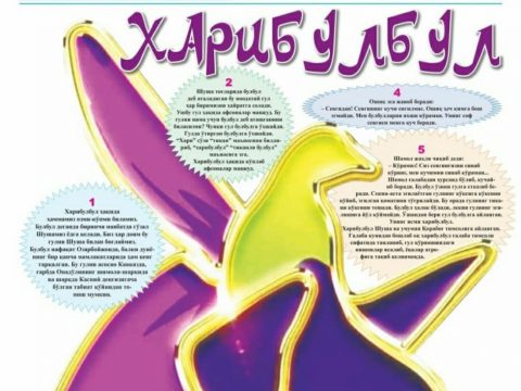 Özbəkistanın nüfuzlu qəzetinin son sayının ana səhifəsi Xarıbülbülə həsr olundu
