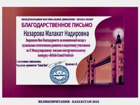 Bərdə şəhər Uşaq İncəsənət məktəbi Qazaxıstanda keçirilən Beynəlxalq onlayn müsabiqədə uğur qazanıb.