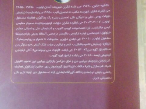 Şair – qəzəlxan Xatirə Xatunun Təbrizdə yeni kitabı işıq üzü gördü