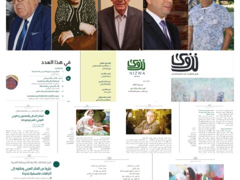 Azərbaycan ədəbiyyatı Omanın məşhur “Nizva” ədəbiyyat dərgisində