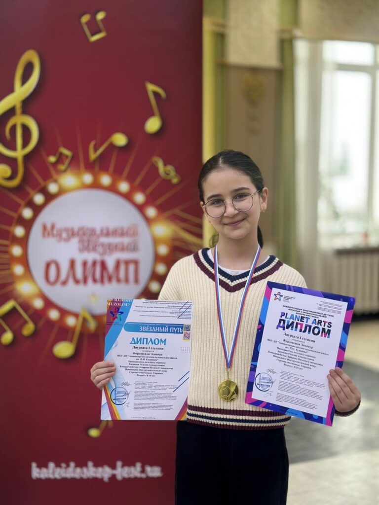 Esmanur Firdovsili beynəlxalq müsabiqələrdə birinci dərəcəli laureat adını qazanıb Esmanur Firdovsili beynəlxalq müsabiqələrdə birinci dərəcəli laureat adını qazanıb