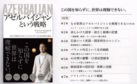 Yaponiyada azərbaycanlı müəllifdən yeni kitab: “Azərbaycan adlı strategiya” nəşr olundu