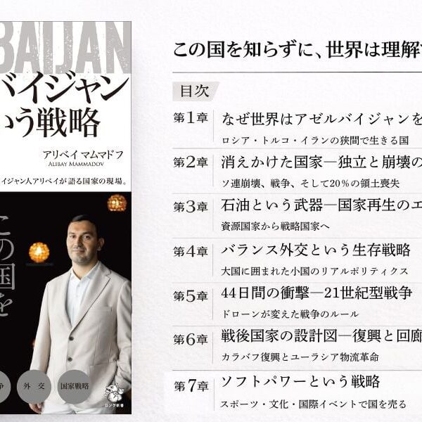 Yaponiyada azərbaycanlı müəllifdən yeni kitab: “Azərbaycan adlı strategiya” nəşr olundu
