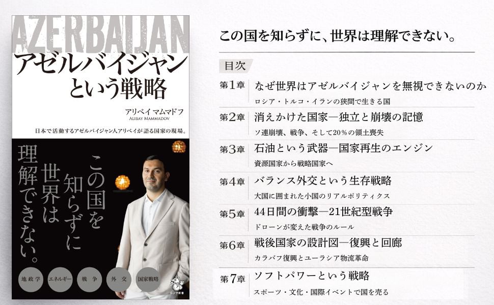 Yaponiyada azərbaycanlı müəllifdən yeni kitab: “Azərbaycan adlı strategiya” nəşr olundu