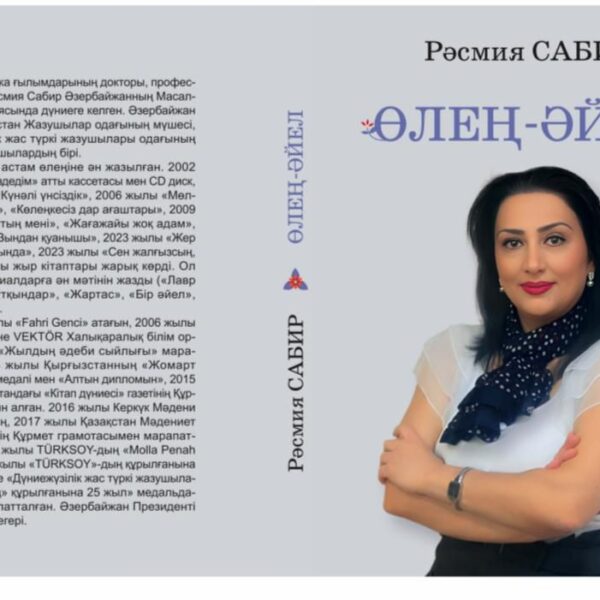 Tanınmış şair Rəsmiyyə Sabirin “Şeir qadın” adlı kitabı Qazaxıstanda nəşr olunub