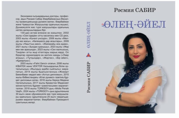 Tanınmış şair Rəsmiyyə Sabirin “Şeir qadın” adlı kitabı Qazaxıstanda nəşr olunub